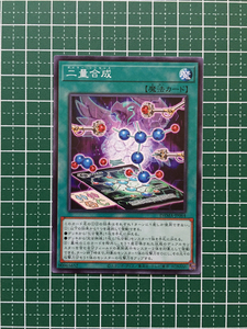 二量合成 DAMA-JP064 遊戯王OCG DAWN OF MAJESTY