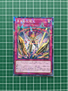 黄金の征服王 [P] DBSS-JP036 遊戯王OCG デッキビルドパック シークレット・スレイヤーズ