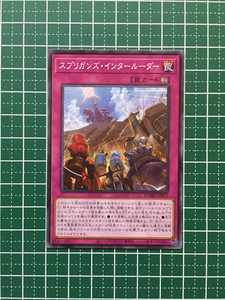 スプリガンズ・インタールーダー DAMA-JP071 遊戯王OCG DAWN OF MAJESTY