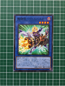 ★遊戯王 OCG ドーン・オブ・マジェスティ 魔鍵銃－バトスバスター［DAMA-JP032］ノーマル「N」★