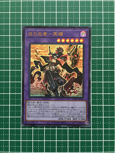 ★遊戯王 DARKWING BLAST #DABL-JP040 戎の忍者－冥禪 ウルトラレア「UR」★