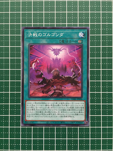 ★遊戯王 DARKWING BLAST #DABL-JP054 決戦のゴルゴンダ ノーマル「N」★