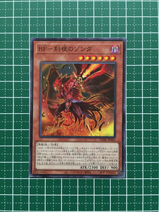 BF－刻夜のゾンダ DABL-JP005 遊戯王OCG DARKWING BLAST