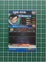 ★スーパードラゴンボールヒーローズ SDBH カードグミ15 #PCS15-08 孫悟飯：青年期★_画像2