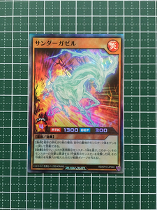 ★遊戯王 ラッシュデュエル 破滅のレクイエム #RD/KP10-JP040 サンダーガゼル スーパーレア「SR」★