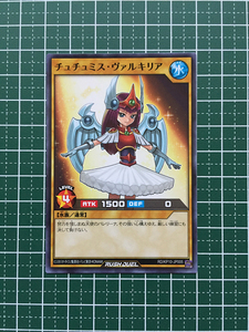 ★遊戯王 ラッシュデュエル 破滅のレクイエム #RD/KP10-JP005 チュチュミス・ヴァルキリア ノーマル「N」★