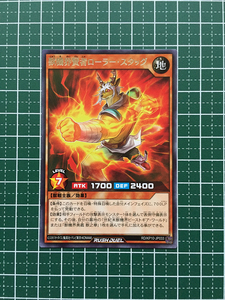 ★遊戯王 ラッシュデュエル 破滅のレクイエム #RD/KP10-JP033 獣機界賢者ローラー・スタッグ レア「R」★