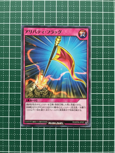 ★遊戯王 ラッシュデュエル 宿命のパワーデストラクション アリバティ・フラッグ［RD/KP04-JP057］ノーマル「N」★