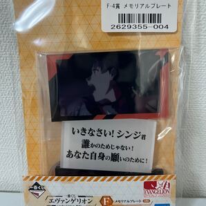 エヴァンゲリオン 一番くじ エヴァパイロット、集結! F賞 葛城ミサト