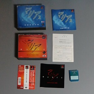 PS1、2、3兼用マリア1と2完品セットとクリアー済メモリーカード付送料込