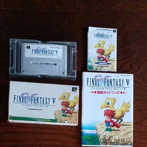 スーパーファミコン用FFファイナルファンタジーV5、外箱ケース説明書と書込なし攻略本付送料込