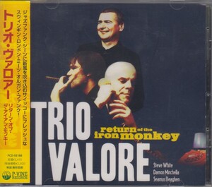 トリオ・ヴァロアー Trio Valore / Return Of The Iron Monkey　★中古盤 / PCD-93188/220710