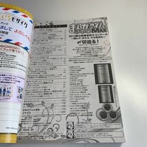 Y27.051 まんがタイムきらら MAX 2013年 10月号 きらら系雑誌 きんいろモザイク アニメ化 新連載 アリノスワンダーランド ホイップノート_画像3