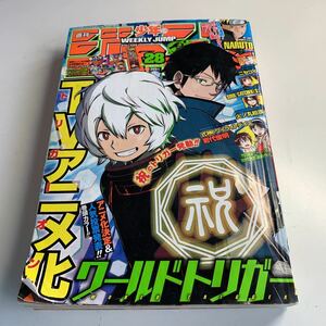 Y27.139 World Trigger Celebration Специальное чтение God Towilite Days Sumo Weekly Shonen Jump 2014 28 Аниме Шюиша Шонен прыжок