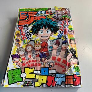 Y27.141 僕のヒーローアカデミア バクマン 食戟のソーマ ワンピース歌舞伎 No.9 週刊少年ジャンプ 2015年 46 アニメ化 集英社 少年ジャンプ