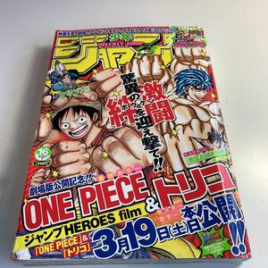 Y27.174 週刊少年ジャンプ 2011年 36 ONE PIECE トリコ バクマン 戦国ARMORS ぬらりひょんの孫 マジコ アニメ化 集英社 少年ジャンプ