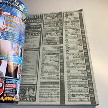 Y27.185 週刊少年ジャンプ 2011年 40 スケットダンス ぬらりひょんの孫 めだかボックス クロガネ いぬまる アニメ化 集英社 少年ジャンプ_画像3