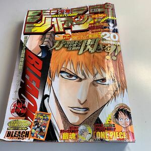 Y27.190 週刊少年ジャンプ 2004年 20 BLEACH 2話同時掲載 ONE PIECE 銀魂 桐野佐亜子と仲間たち 未確認少年 アニメ化 集英社 少年ジャンプ