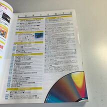 Y27.229 月刊インターネット アスキー 1997年 平成9年 IT ネット関連 ソフト ネットゲーム ASCII 付録無し CD−ROM無し ホームページ_画像6