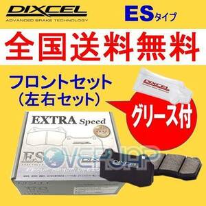 ES321500 DIXCEL ES ブレーキパッド フロント左右セット 日産 ティーダラティオ SC11/SJC11 2004/10～ 1500～1800