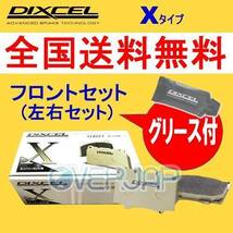 X371054 DIXCEL Xタイプ ブレーキパッド フロント左右セット スズキ アルトラパン HE21S 2003/8～2005/11 660 TURBO 車台No.920001～950000_画像1