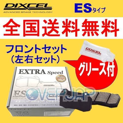ES341200 DIXCEL ES ブレーキパッド フロント左右セット トヨタ ピクシススペース L575A 2011/9~2013/6 660 TURBO Solid DISC