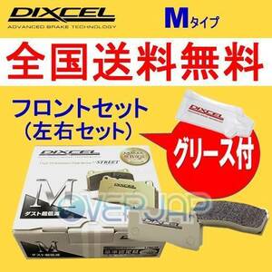 M311506 DIXCEL Mタイプ ブレーキパッド フロント左右セット スバル トレジア NSP120X/NCP125X 2010/11～2014/4 1300～1500