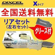 X365091 DIXCEL Xタイプ ブレーキパッド リヤ左右セット スバル インプレッサXV GT3/GT7 2017/5～ 1600～2000_画像1