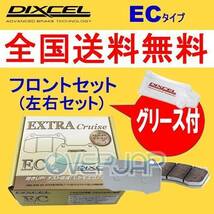 EC341216 DIXCEL EC ブレーキパッド フロント左右セット 三菱 ギャランフォルティス CY4A 2007/8～2009/11 2000 EXCEED_画像1