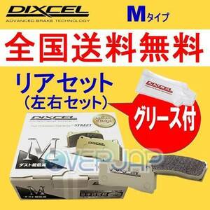M315096 DIXCEL Mタイプ ブレーキパッド リヤ左右セット トヨタ スプリンタートレノ AE92 1987/5～91/6 1600 GT/GT-APEX/GT-V Rear DISC