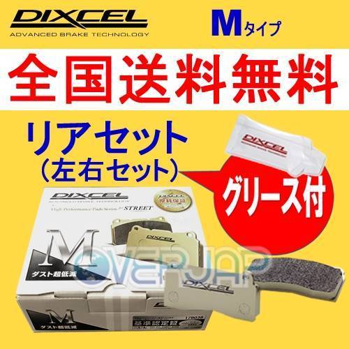 M365040 DIXCEL Mタイプ ブレーキパッド リヤ左右セット スバル レガシィセダン BC5 1989/2~93/9 2000 15inch wheel