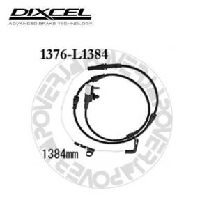 1376-L1384 DIXCEL ブレーキパッド センサー 1本 【※ブレーキパッドと同時ご落札で送料無料!!】