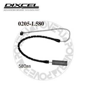 0205-L580 DIXCEL ブレーキパッド センサー 1本 【※ブレーキパッドと同時ご落札で送料無料!!】