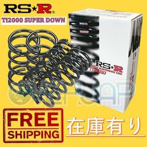 H024TS RSR TI2000 SUPER DOWN ダウンサス ホンダ フィット GD3 2002/9～2004/5 L15A 1500 NA FF