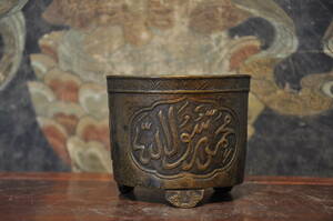 大明正徳年製　銅製アラビア文香炉　唐物lcl3