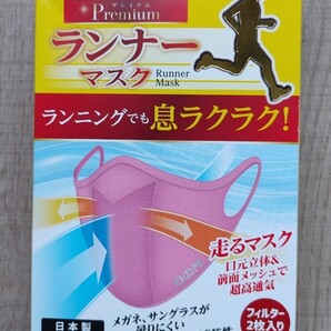 Premium ランナーマスク ピンク Mサイズ