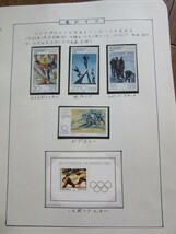 東ドイツ発行　　スポーツ切手コレクション約10リーフ S7-9_画像8
