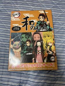 鬼滅の刃 和のれん タカラトミーアーツ A 炭治郎&禰豆子&善逸&伊之助
