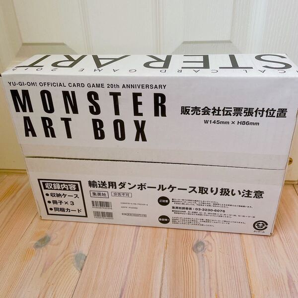 新品 YU-GI-OH! OCG 20th ANNIVERSARY MONSTER ART BOX (愛蔵版コミックス)遊戯王