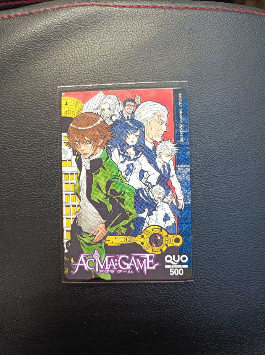 2023年最新】Yahoo!オークション -アクマゲーム(クオカード)の中古品