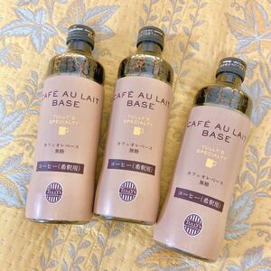 Tully's Specialty タリーズ カフェオレベース 300ml カフェラテ 福袋 3本 スタバ