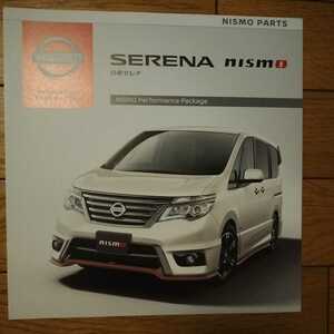  Nissan Serena Nismo Performance упаковка каталог 2016 год 1 месяц 