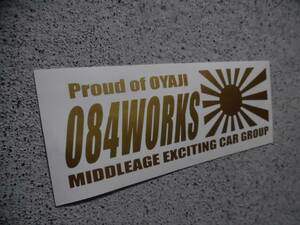 切文字ステッカー『084WORKS 旭日旗 proud of OYAJI』 検)JDM 世田谷ベース USDM 車高短 旧車 ドリフト 高速有鉛 昭和 スタンス TRUST