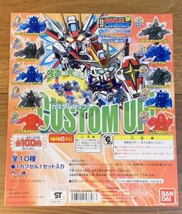 ◆SDガンダムフルカラーカスタムクリアスペシャル02 ガシャポン ディスプレイ台紙 新品未使用 ◆フィギュア バンダイ