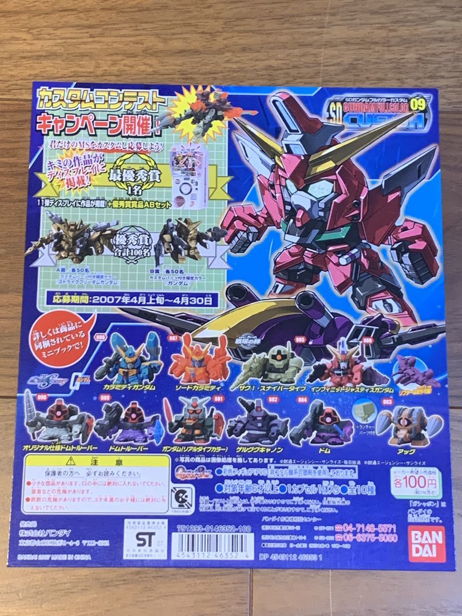 Yahoo!オークション -「sdガンダムフルカラーカスタム09」の落札 Yahoo!オークション -「sdガンダムフルカラーカスタム09」の落札