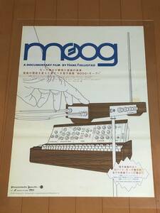 【映画ポスター】MOOG モーグ ロバート・モーグ Robert Moog ＊B2サイズ ⑥ 公開当時物