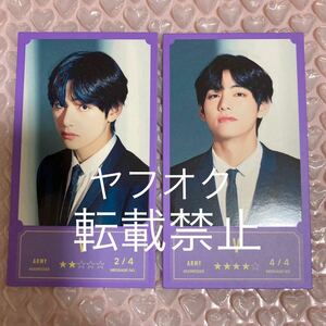 ラスト！美品 ②④【テヒョン V テテ】BTS★バンバンコン bang bang con the live★メッセージ フォト/MESSAGE PHOTO★トレカ カード 公式