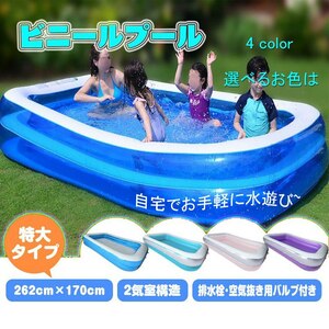  Kids pool large vinyl pool Family pool 255x160cm playing in water pool for children family [ lavender ]