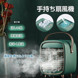 3in1 cordless cold manner machine electric fan three floor adjustment ultrasound humidifier circulator Japanese instructions attaching humidifier water tank quiet sound desk electric fan 