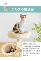 キャットタワー 据え置き スリム 省スペース おしゃれ ハンモック付 高さ135cm 猫タワー キャットハウス 猫用品 ペット用品 [ライトグレー]_画像7